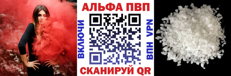 A PVP Соль  Гусиноозёрск 