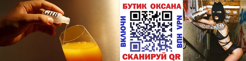 БУТИРАТ 99%  что такое наркотик  omg tor  Гусиноозёрск 