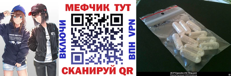 МЕФ мяу мяу Гусиноозёрск
