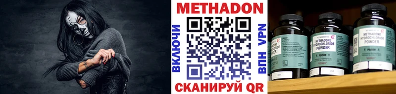 где купить наркоту Гусиноозёрск МЕТАДОН VHQ